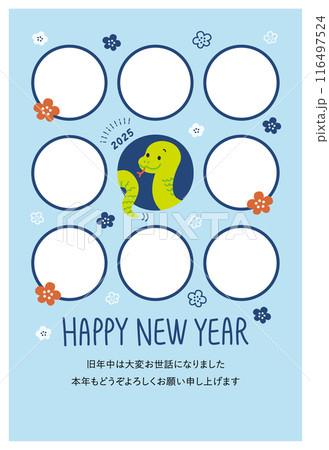 年賀状　2025年　令和七年　巳年　蛇 　写真　フォトフレーム　おしゃれ 116497524