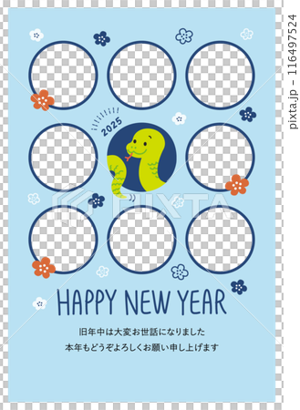 年賀状　2025年　令和七年　巳年　蛇 　写真　フォトフレーム　おしゃれ 116497524