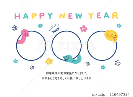 年賀状 2025年 令和七年 巳年 蛇 写真 三枚 フォトフレーム かわいい 年賀状 2025年 令和七年 巳年 蛇 写真 三枚 フォトフレーム かわいい 116497584