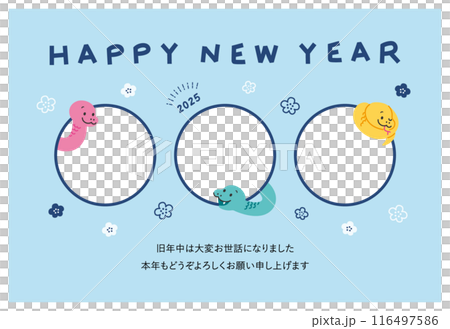 年賀状　2025年　令和七年　巳年　蛇 　写真　三枚　フォトフレーム　おしゃれ 116497586