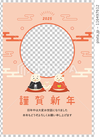 新年賀卡2025令和七年蛇年蛇一張照片相框可愛 116497612