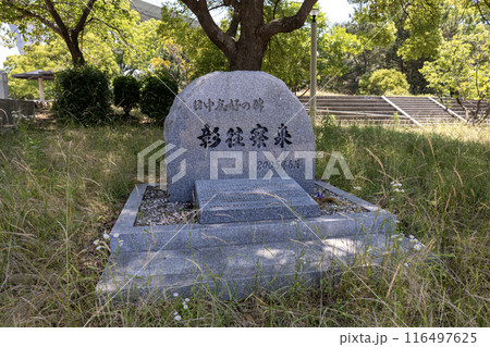 大阪／天保山公園の日中友好の碑（2024年6月14日撮影） 116497625