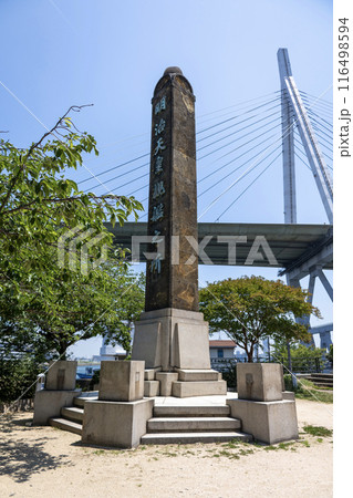 大阪／天保山公園の明治天皇観艦之所碑（2024年6月14日撮影） 116498594