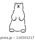 シロクマのシンプルなイラスト　全身 116503217