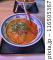 担々麺 116505367