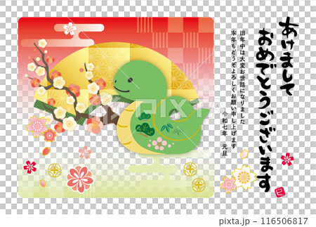 2025 Year of the Snake New Year's card Snake and plum 2025 Year of the Snake New Year's card Snake and plum 116506817