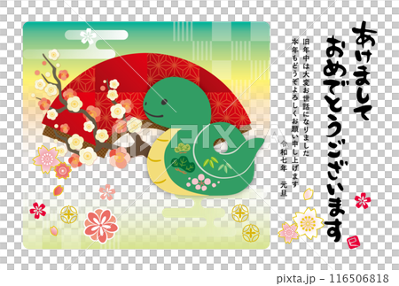 2025 Year of the Snake New Year's card Snake and plum 2025 Year of the Snake New Year's card Snake and plum 116506818