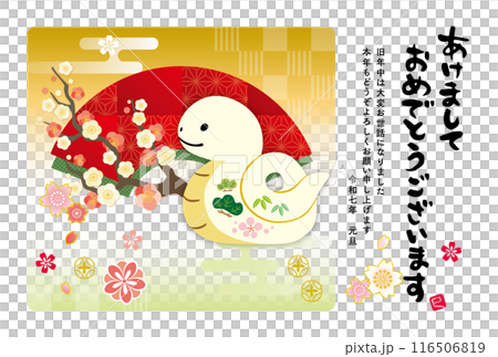 2025 Year of the Snake New Year's card Snake and plum 2025 Year of the Snake New Year's card Snake and plum 116506819