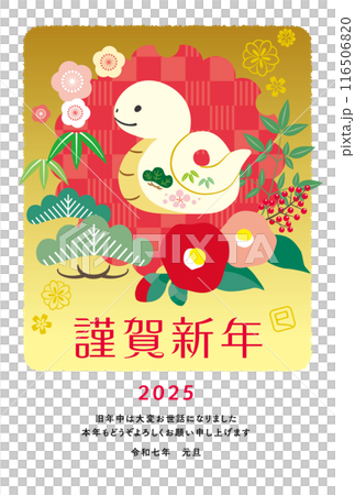 2025蛇年賀年片 116506820