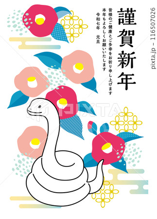 2025年　巳年年賀状　蛇と椿 116507026