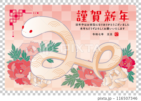 2025年　巳年　年賀状　中華風 116507346
