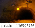 真夜中の大島トンネル 116507376