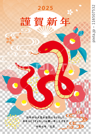 2025 Year of the Snake New Year's card Snake and camellia 116507532