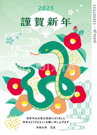 2025年　巳年　年賀状　蛇と椿 116507535