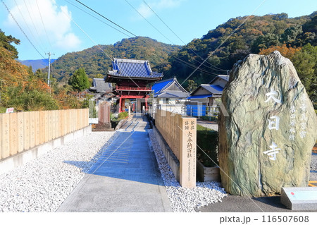 【徳島県】四国霊場「第4番札所」大日寺（黒巌山・遍照院） 116507608