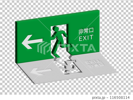 非常口マーク 影のあるリアルで立体的な非常口誘導灯の3Dイラスト 116508114