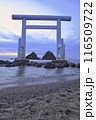 桜井二見ヶ浦『福岡県』 116509722