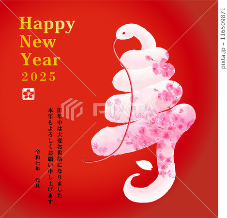 【メール用_LINE用_スマホ用_携帯電話用】年賀状 デザイン 2025年 巳年 【メール用_LINE用_スマホ用_携帯電話用】年賀状 デザイン 2025年 巳年 116509871