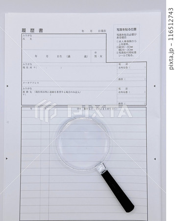 優秀な人材の発見 履歴書と虫メガネ 求人 縦位置 優秀な人材の発見 履歴書と虫メガネ 求人 縦位置 116512743