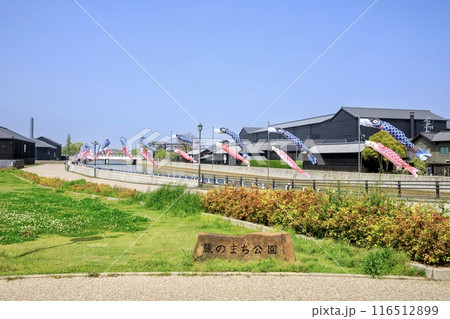 半田市、蔵のまち公園と半田運河 116512899