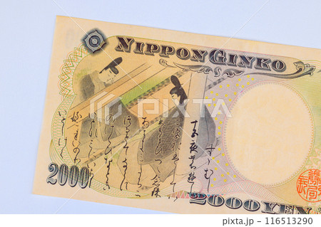 Notes issued by Japan Nippon Ginko national bank in cash denominations of two thousand yen rear view Notes issued by Japan Nippon Ginko national bank in cash denominations of two thousand yen rear view 116513290