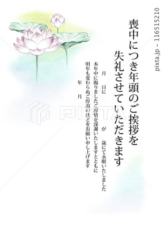 蓮の墨彩画の喪中欠礼はがき 文例入り カラー(はがきサイズ) 蓮の墨彩画の喪中欠礼はがき 文例入り カラー(はがきサイズ) 116515210