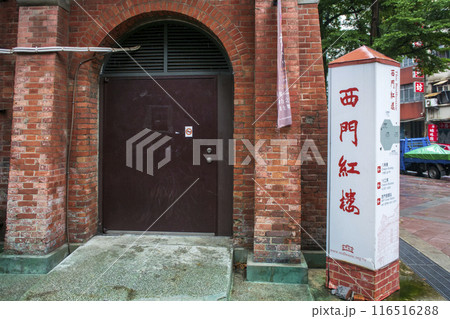 台湾 台北市 西門紅楼(せいもんこうろう) 河岸留言 リバーサイドライブハウス 台湾 台北市 西門紅楼(せいもんこうろう) 河岸留言 リバーサイドライブハウス 116516288