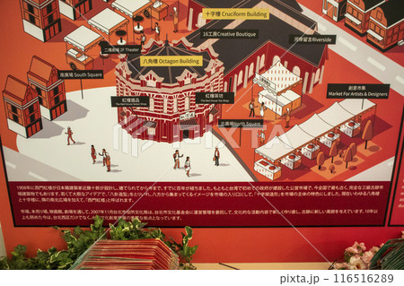 台北 西門紅楼(しーめんほんろう) 赤レンガ造り、八角形の2階建ての歴史的建築物 三級古跡 台北 西門紅楼(しーめんほんろう) 赤レンガ造り、八角形の2階建ての歴史的建築物 三級古跡 116516289