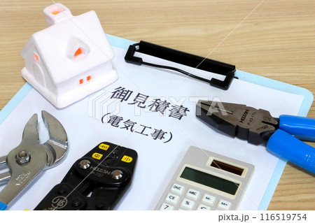 御見積書（電気工事イメージ） 116519754
