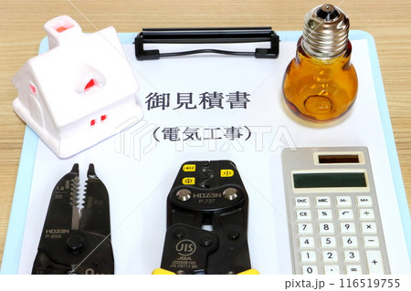 御見積書（電気工事イメージ） 116519755