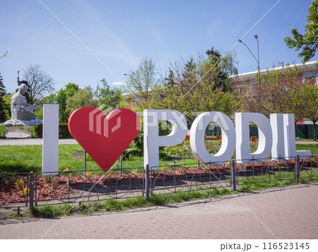 【ウクライナ】首都キーウの旧市街ポジールにあるI Love Podilのオブジェ 116523145