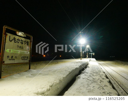 最後の冬を迎えた根室本線下金山駅の風景より 116525205