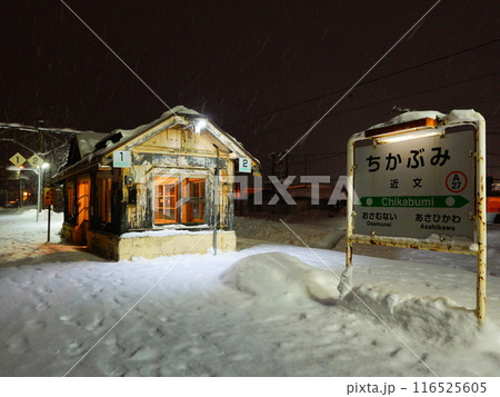 冬の夜の函館本線 近文駅の風景より 冬の夜の函館本線 近文駅の風景より 116525605