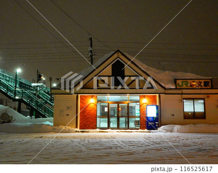 冬の夜の函館本線 近文駅の風景より 冬の夜の函館本線 近文駅の風景より 116525617
