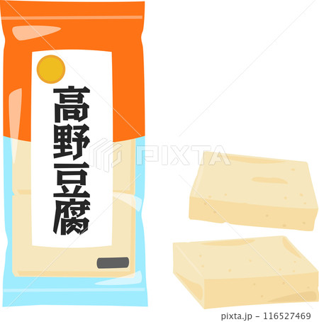 袋入りの高野豆腐 116527469