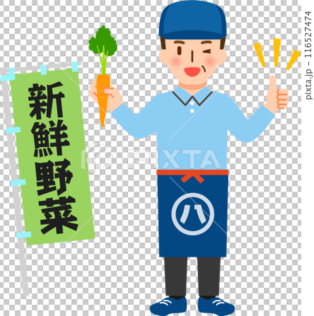 ニンジンを持った笑顔の八百屋店員 116527474