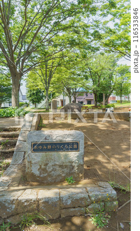 【千葉県千葉市】おゆみ野のりくら公園 116533846