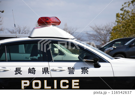 長崎県警察 116542637