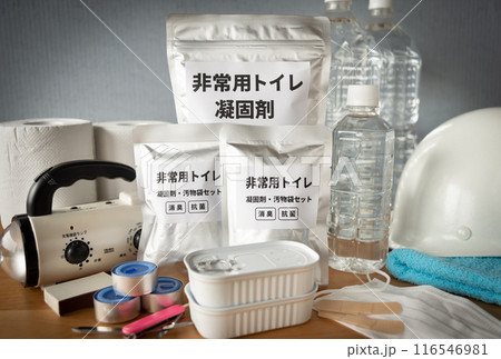 非常用トイレ等の備蓄品　在宅避難　防災グッズ　防災アイテム　災害　ローリングストック 116546981