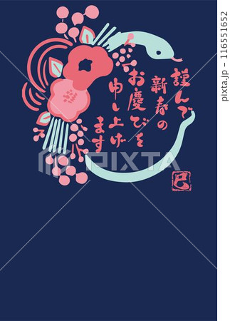 年賀状2025　年賀2025　巳年　巳　蛇　正月飾り　筆文字　はがきテンプレート　イラスト素材　たて 116551652