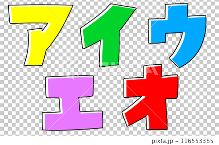 Loose and simple katakana set "Aiueo" square version, solid color Loose and simple katakana set "Aiueo" square version, solid color 116553385