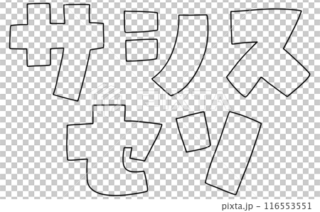 寬鬆簡單片假名套裝「Sasis Seso」方形版線描 116553551