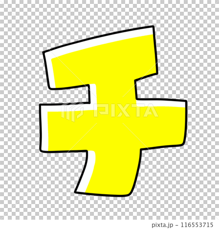A simple, loosely-written version of the Katakana character "chi" in a squared-off style. A simple, loosely-written version of the Katakana character "chi" in a squared-off style. 116553715