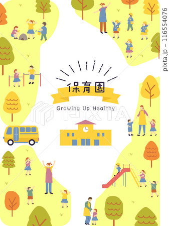 幼稚園、保育園で遊ぶ子供たち 116554076