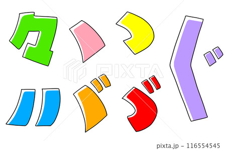 ゆるめシンプル踊り字セット　ベタ塗り 116554545