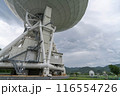 宇宙電波観測所 116554726