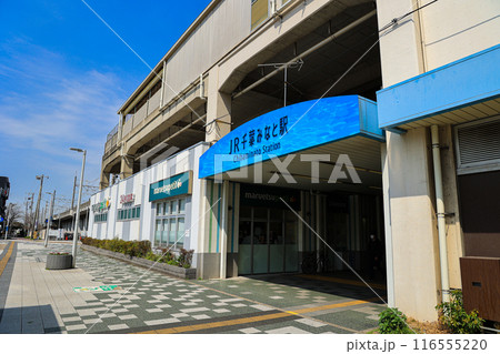 【千葉県千葉市】千葉みなと駅の風景 116555220