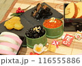おせち料理 116555886