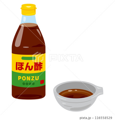 瓶に入ったポン酢と小鉢に入ったポン酢 116558529