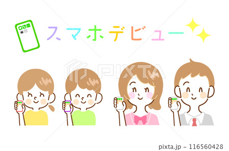 スマートフォーンを持つ子供 116560428